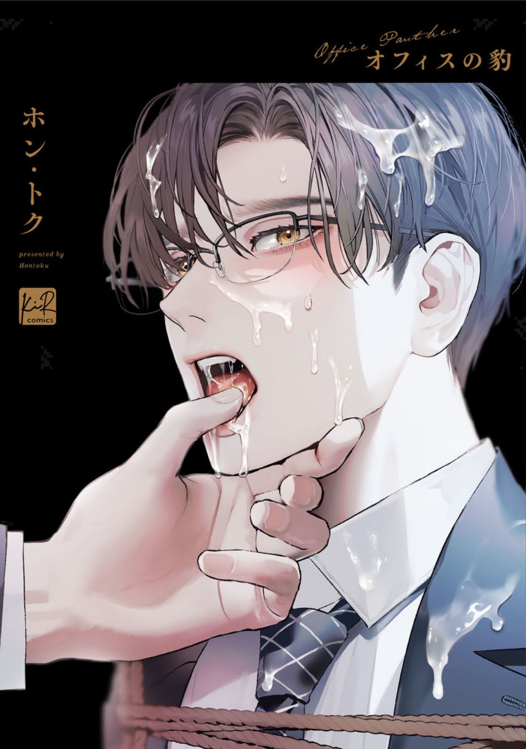 Office Panther Ch. 1-5 cover