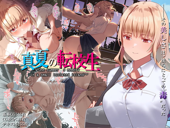 Midsummer Transfer Student cover