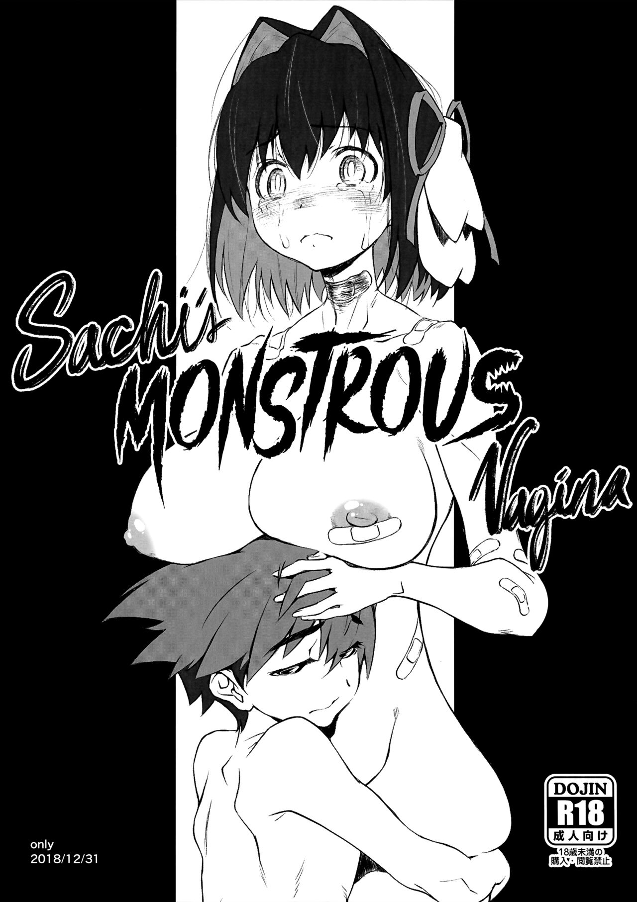 Sachi's Monstrous Vagina cover