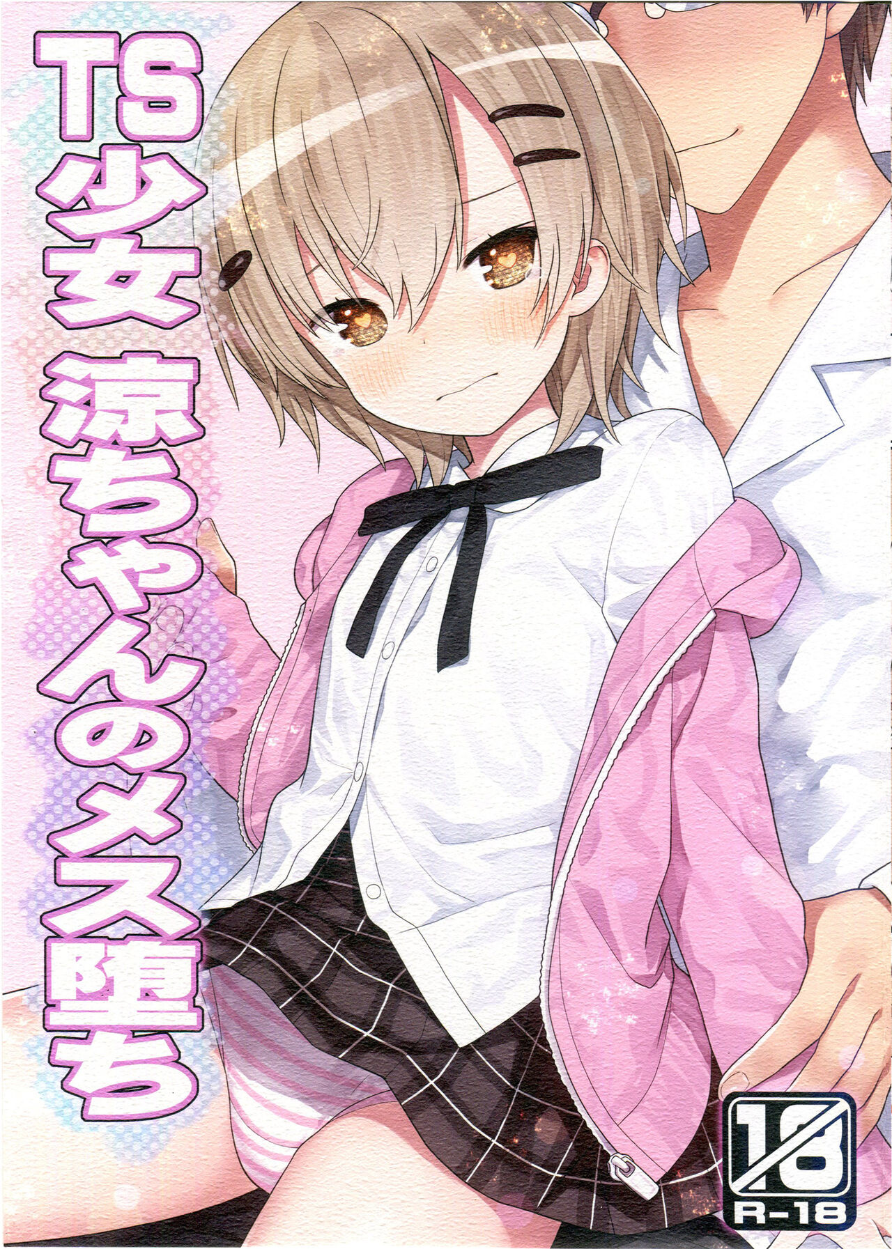 Genderbent Young Girl Ryou-chan Fallen to Pleasure cover