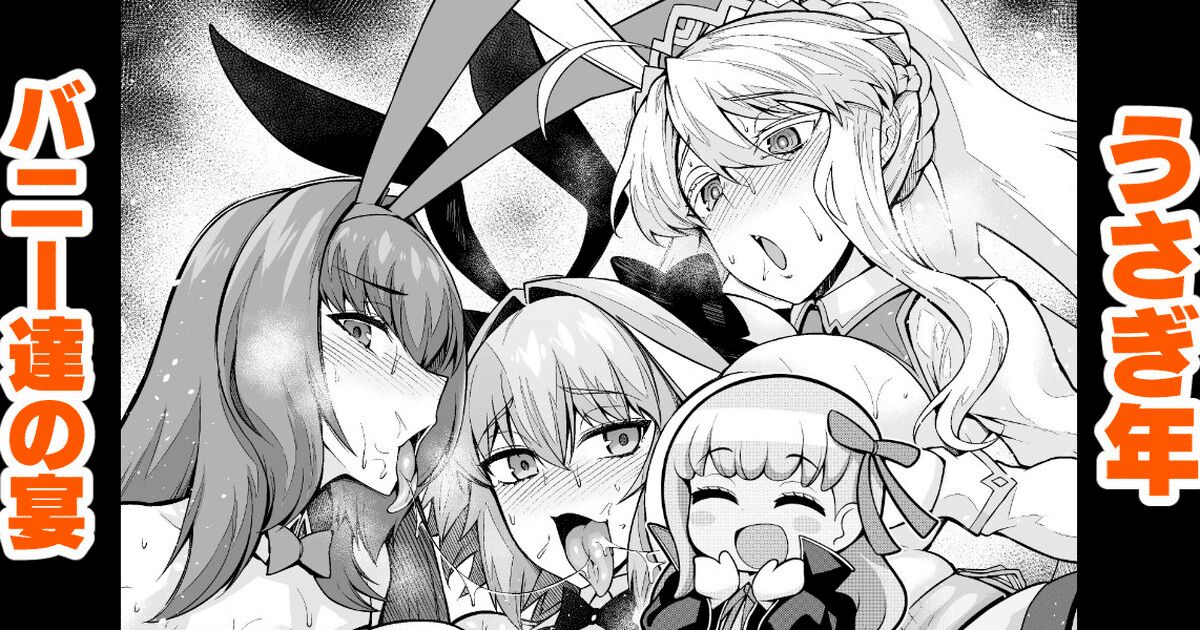 Usagidoshi, Bunny-tachi no Utage cover