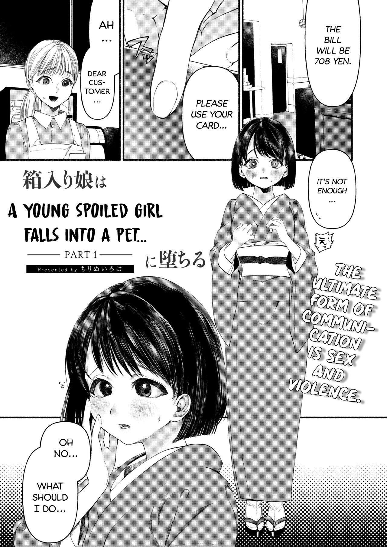 A young spoiled girl falls into a pet... - Part 1 cover