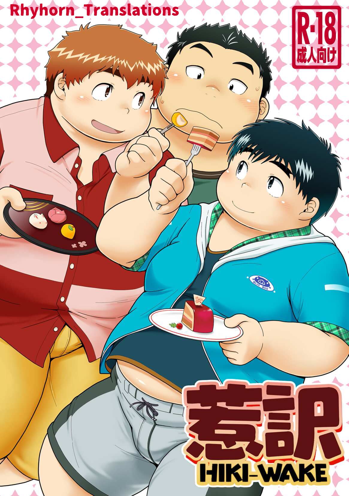 HIKI-WAKE cover