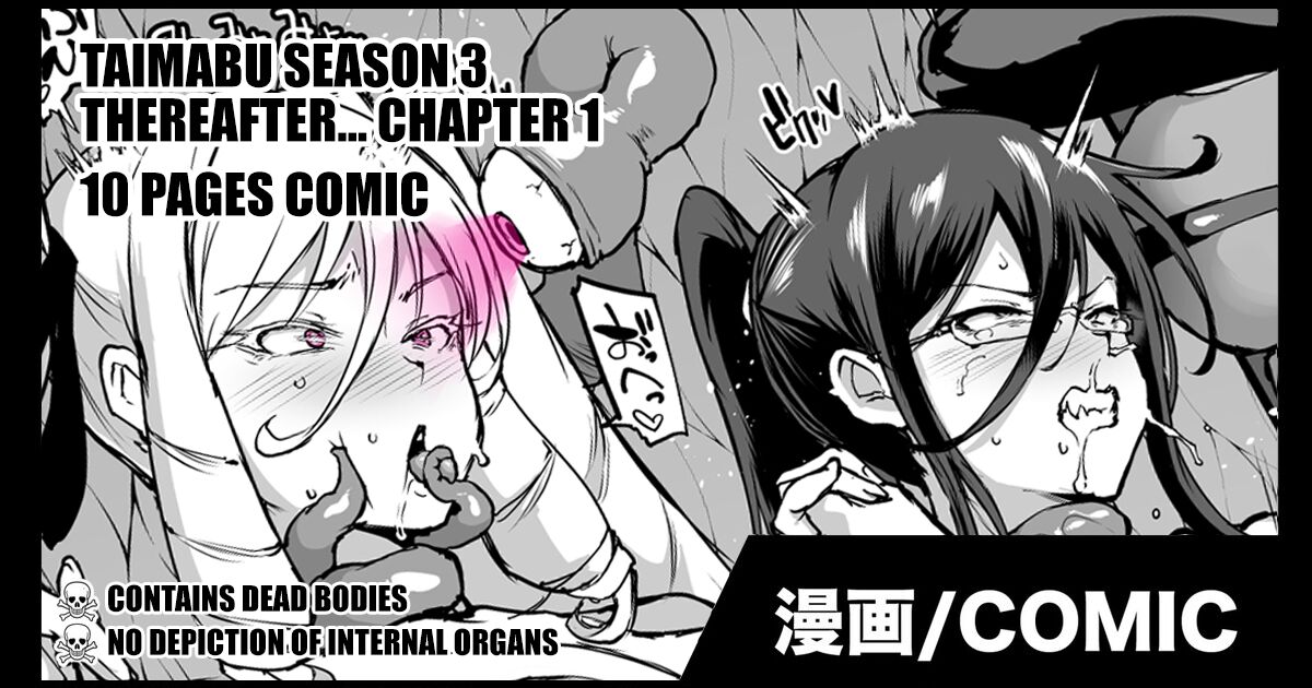 Taimabu Season 3 Thereafter... Chapter 1 cover