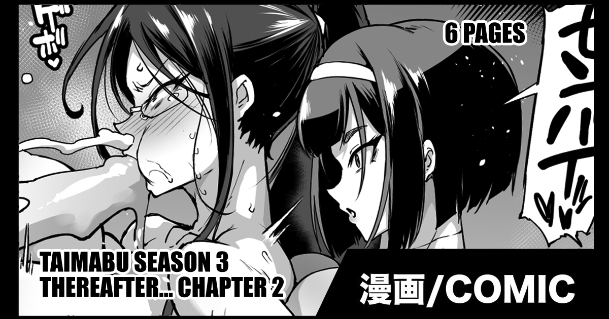 Taimabu Season 3 Thereafter... Chapter 2 cover