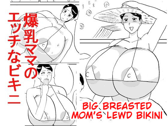 Big Breasted Mom's Lewd Bikini cover