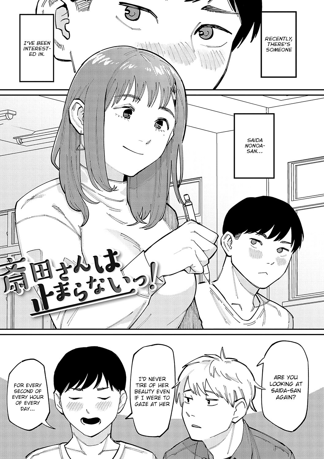 Saida-san Won't Stop! cover