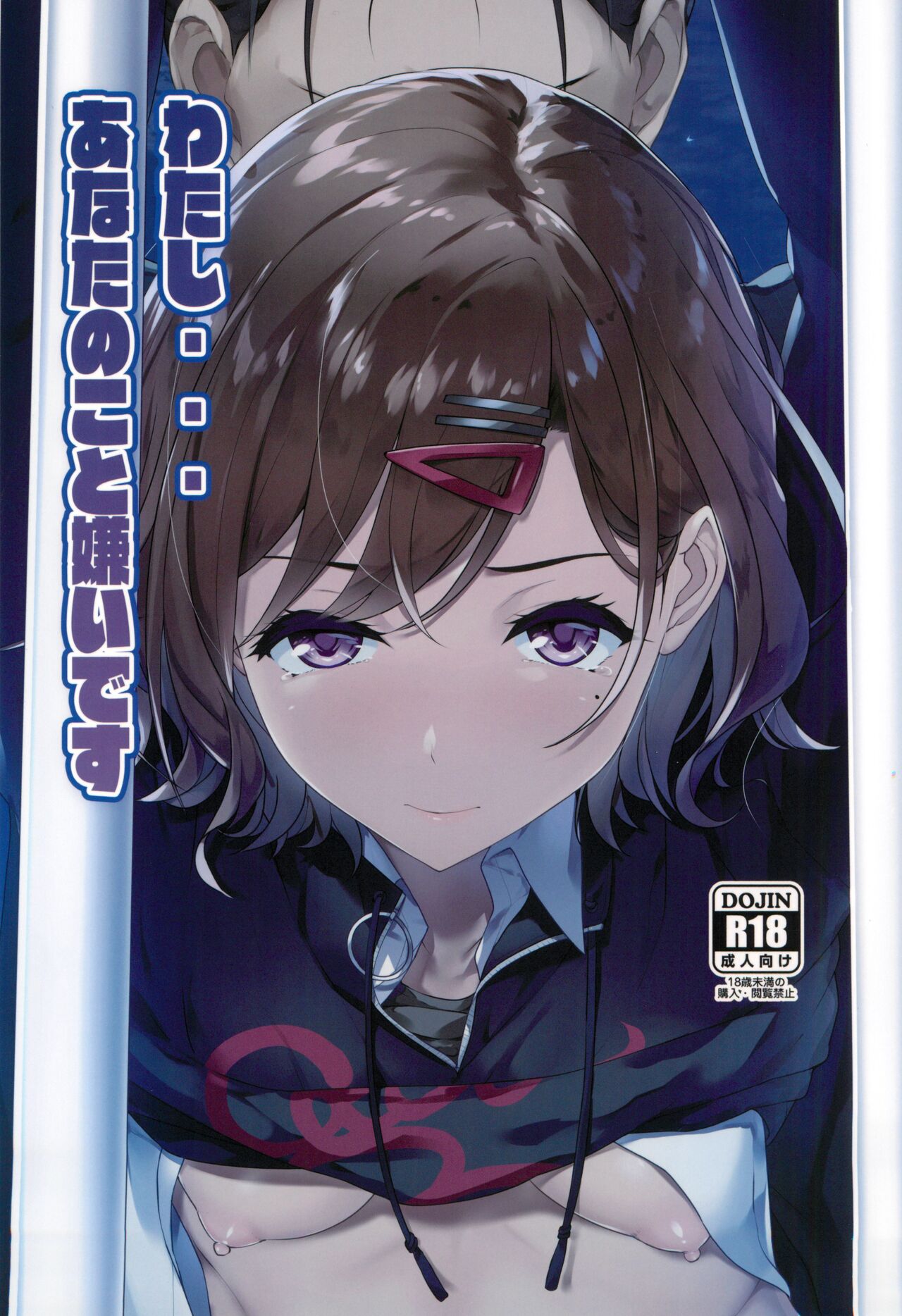 I... Hate You cover