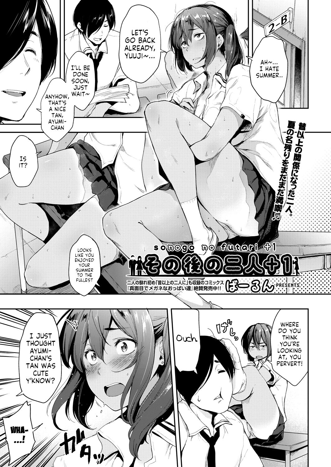 The Afterwards of the Two +1 cover