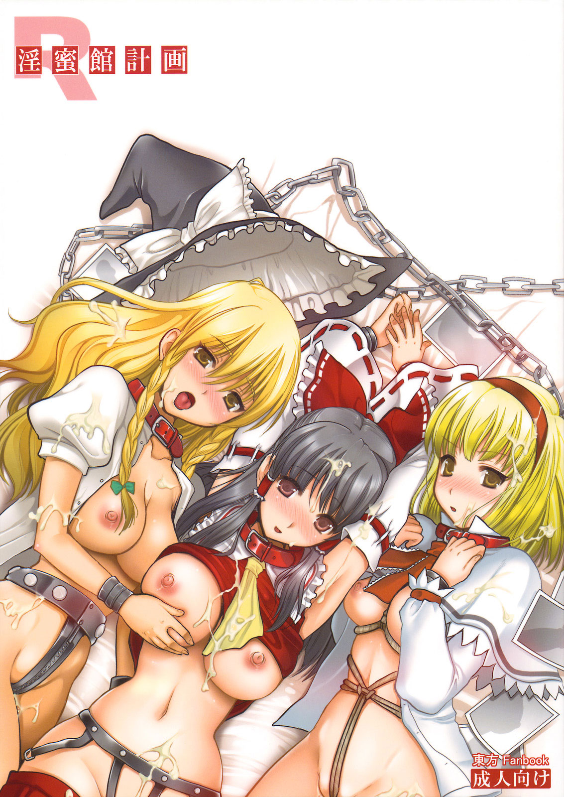Naughty Nectar Mansion Project cover