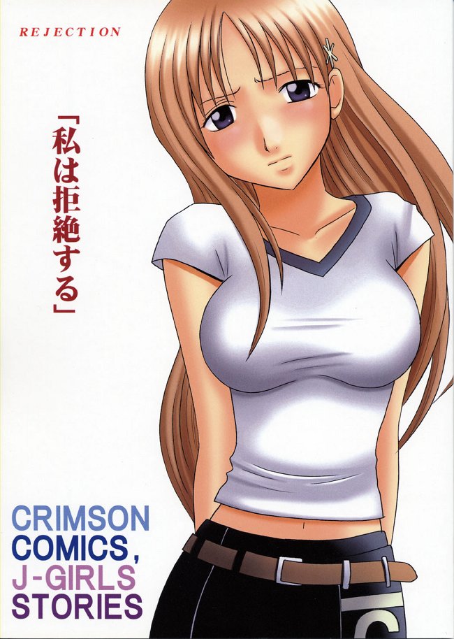 Rejection cover
