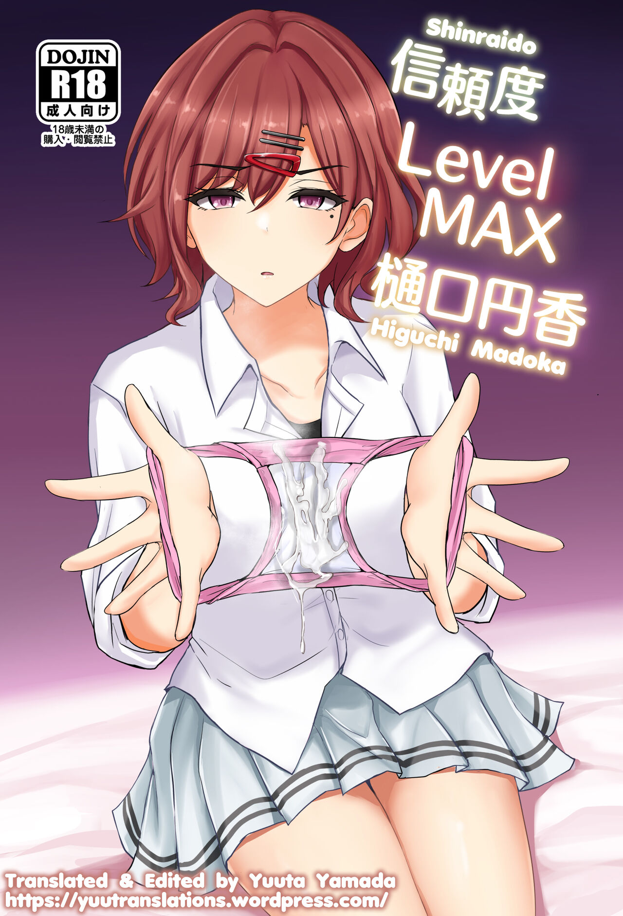 Shinraido Level MAX Higuchi Madoka cover