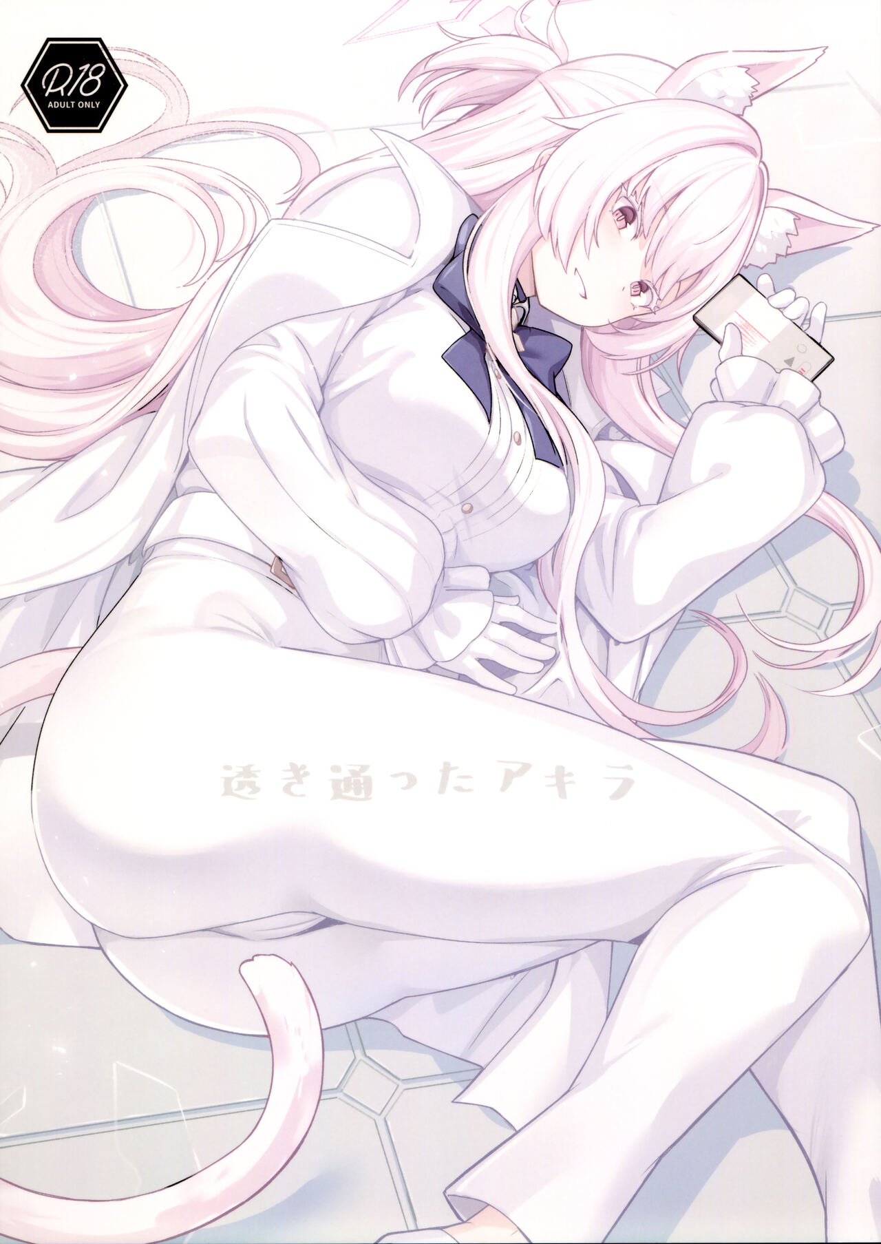 Clear Akira cover