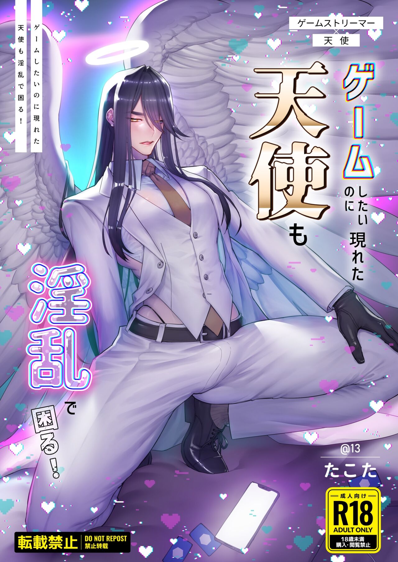 I Just Want to Game, But This Angel is TOO Slutty! cover