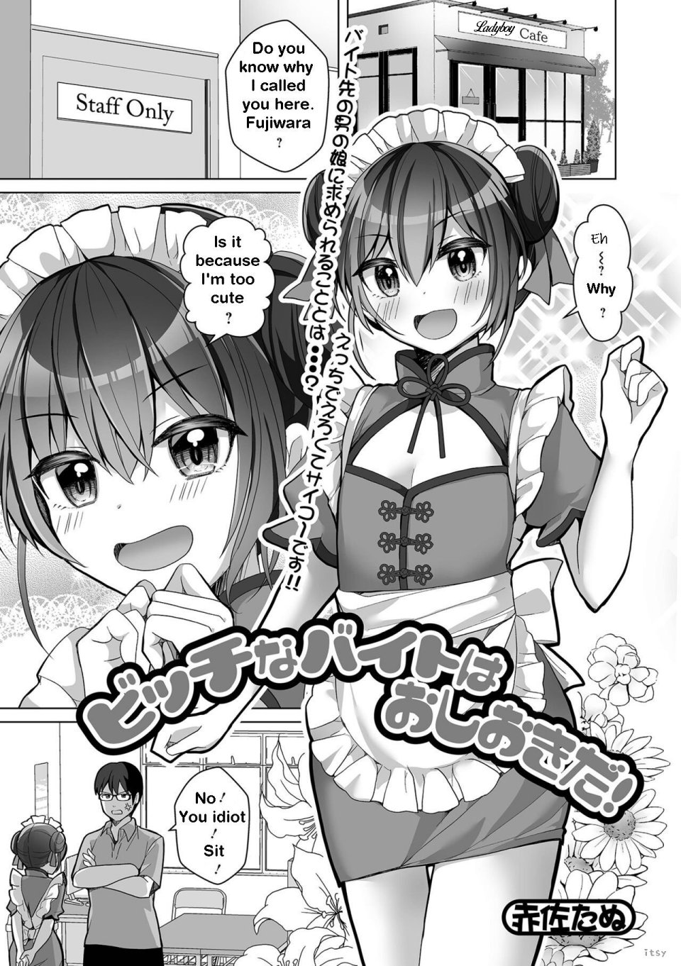 Bitch na Beit wa Oshiokida! cover