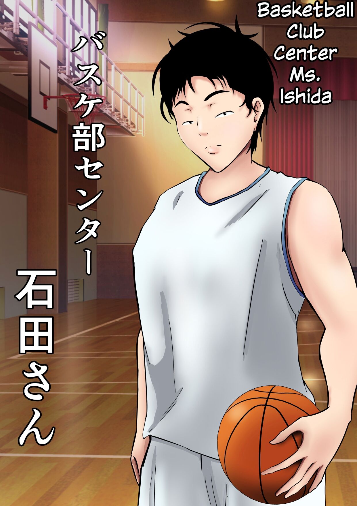 Basketball Club Center Ms. Ishida cover