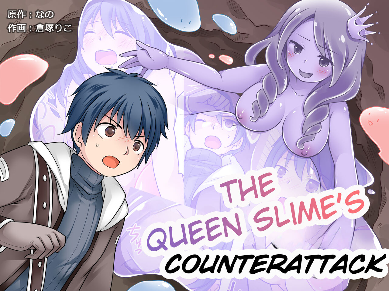 The Queen Slime's Counterattack cover