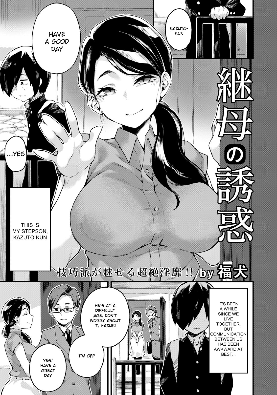 Mamahaha no Yuuwaku cover