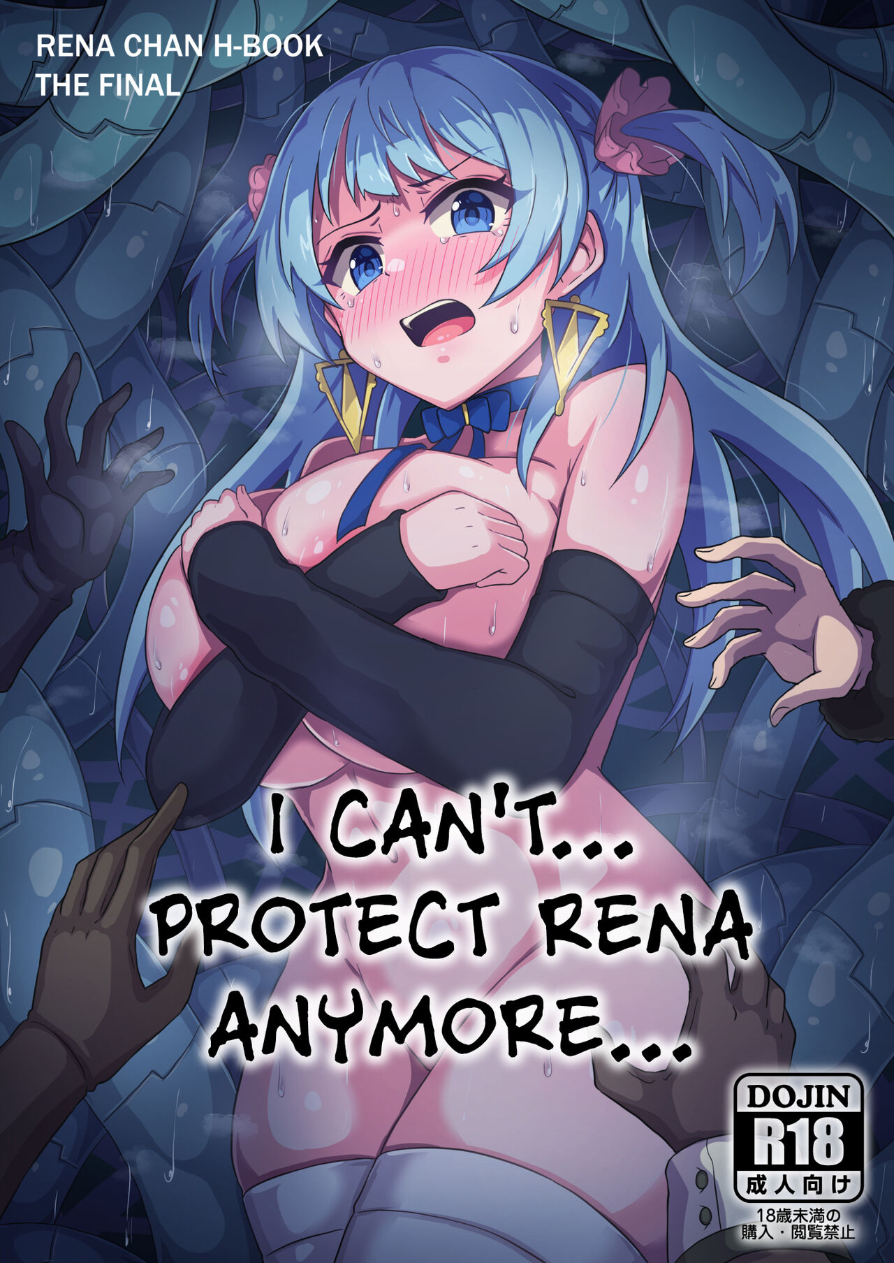 I can't... Protect Rena Anymore... cover
