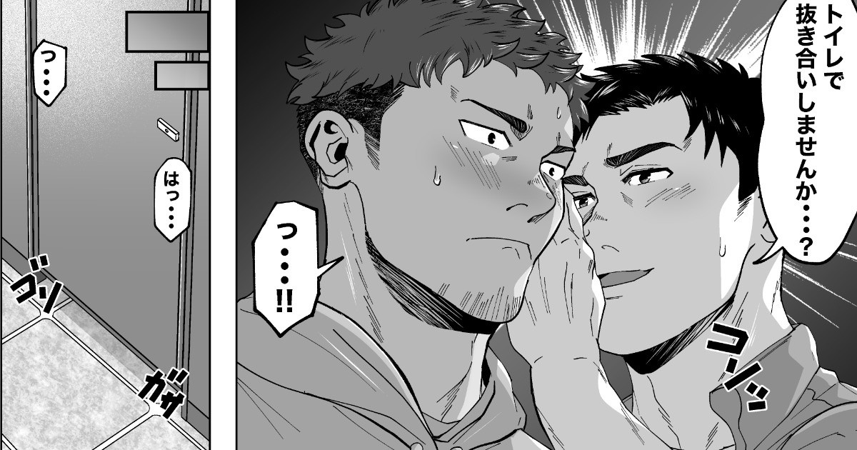 A tale of two papas' meeting cover