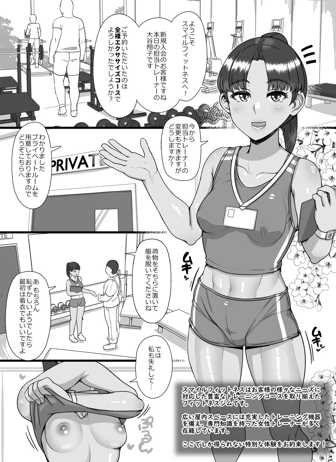 The naked exercise course! cover
