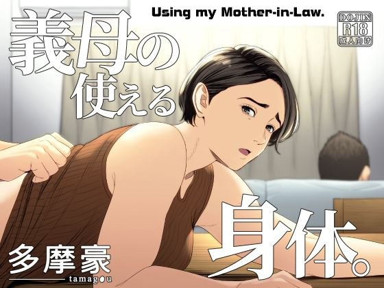 Using my Mother-in-Law. cover