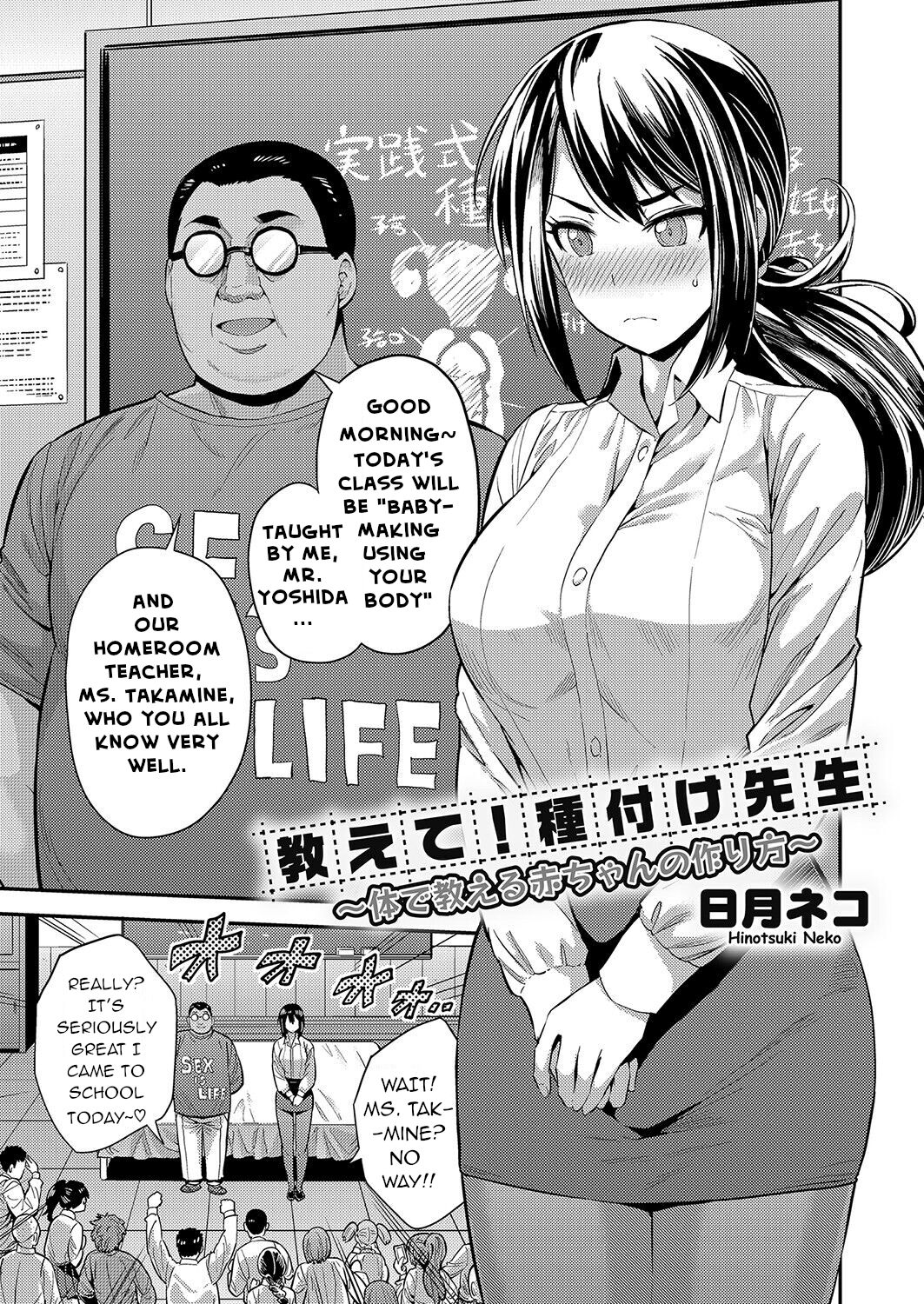Tell Me! Mating Teacher! ~Teaching Making Babies with Your Body~ cover