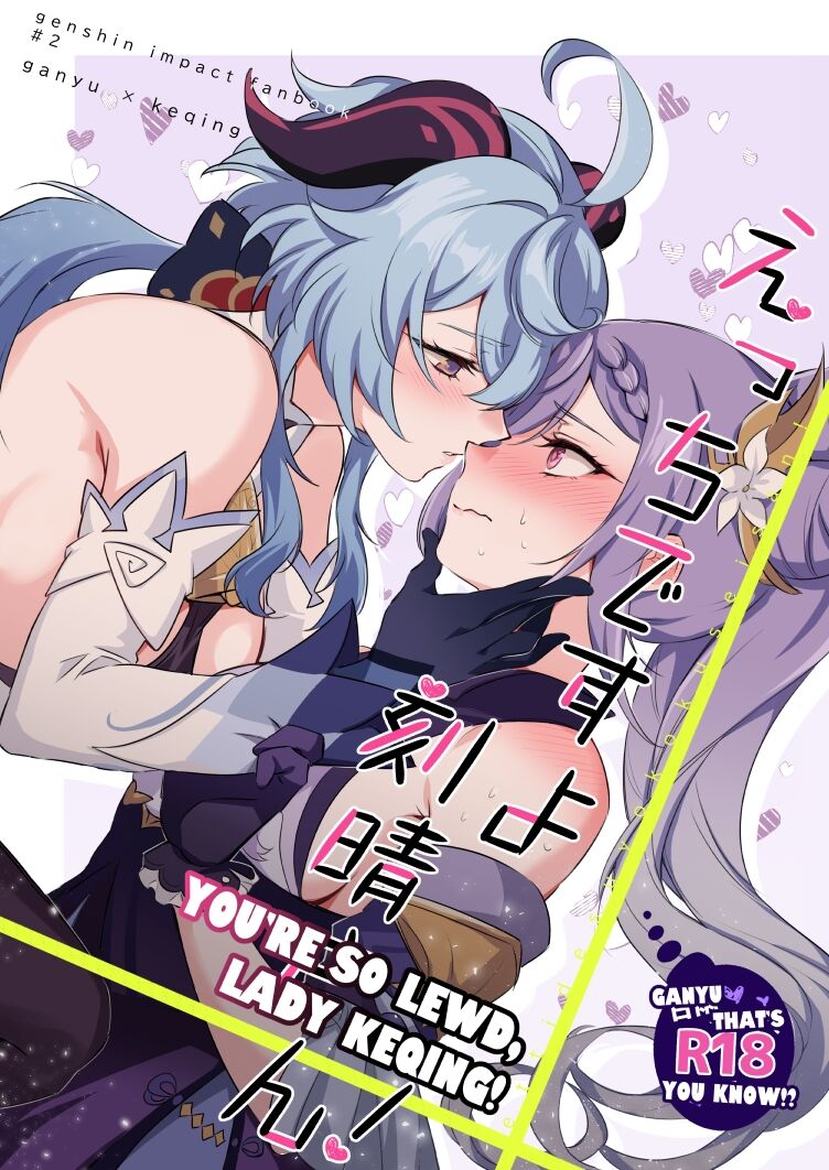 You're So Lewd, Lady Keqing! cover
