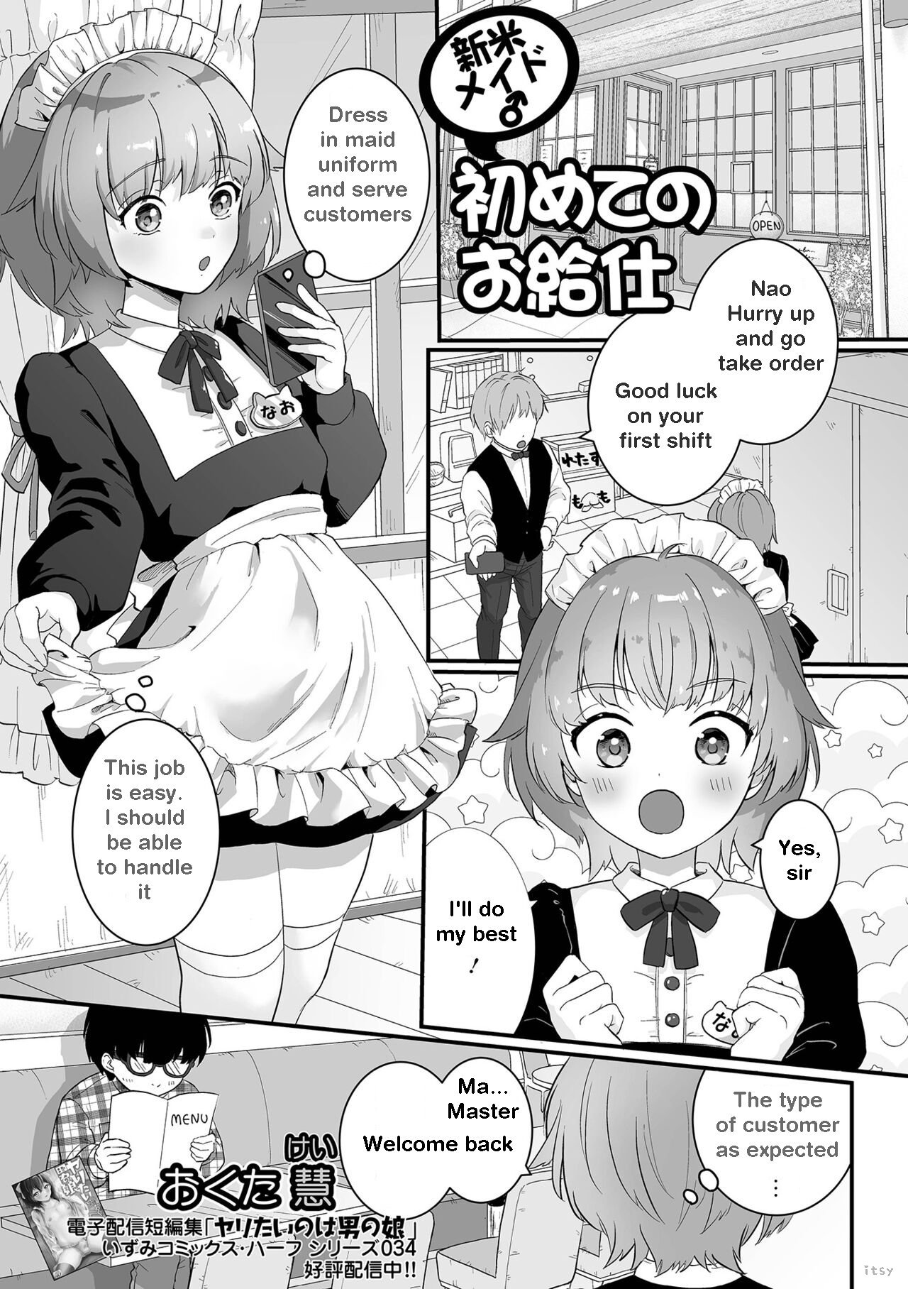 New Maid's first time cover