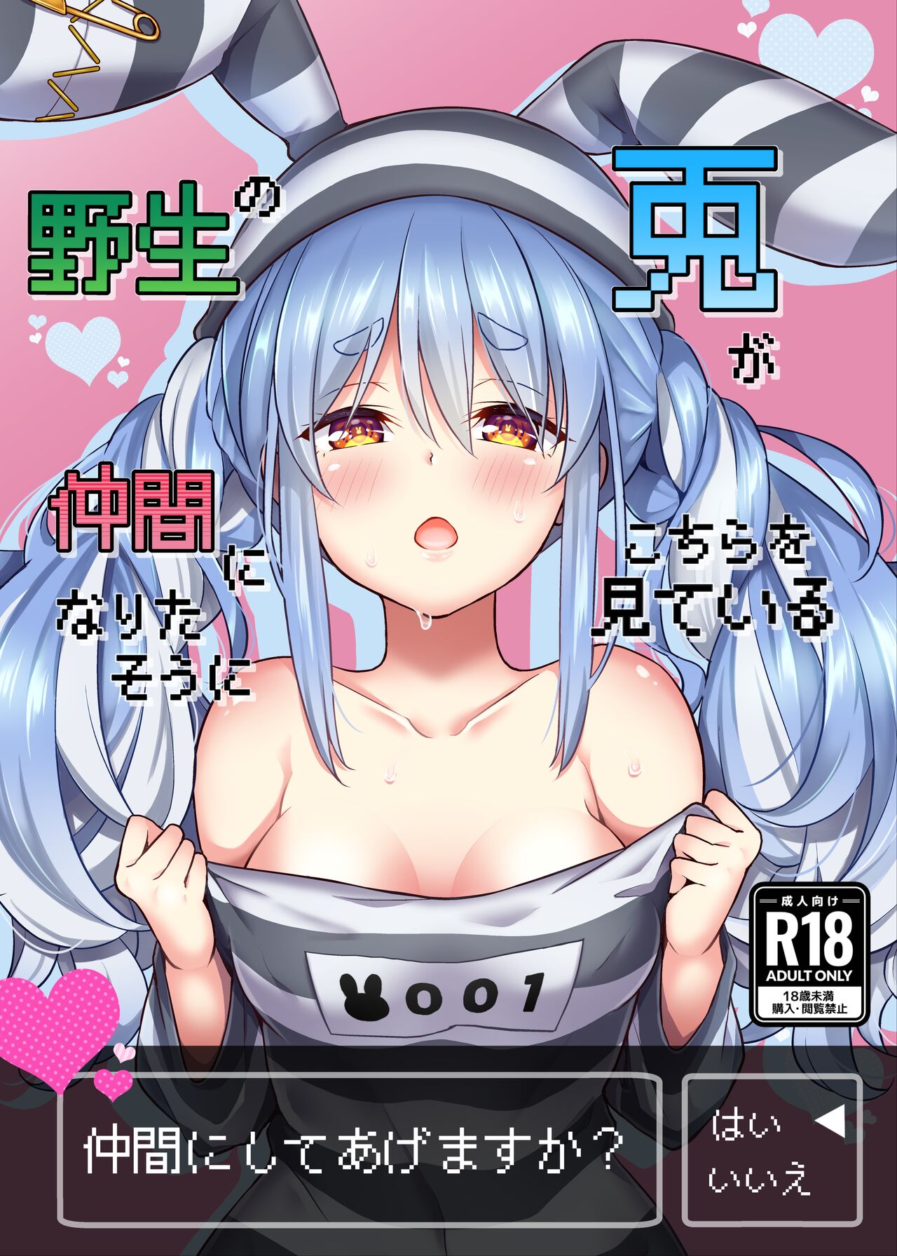 Wild Rabbit Is Looking At You As If It Wants To Be Friends cover