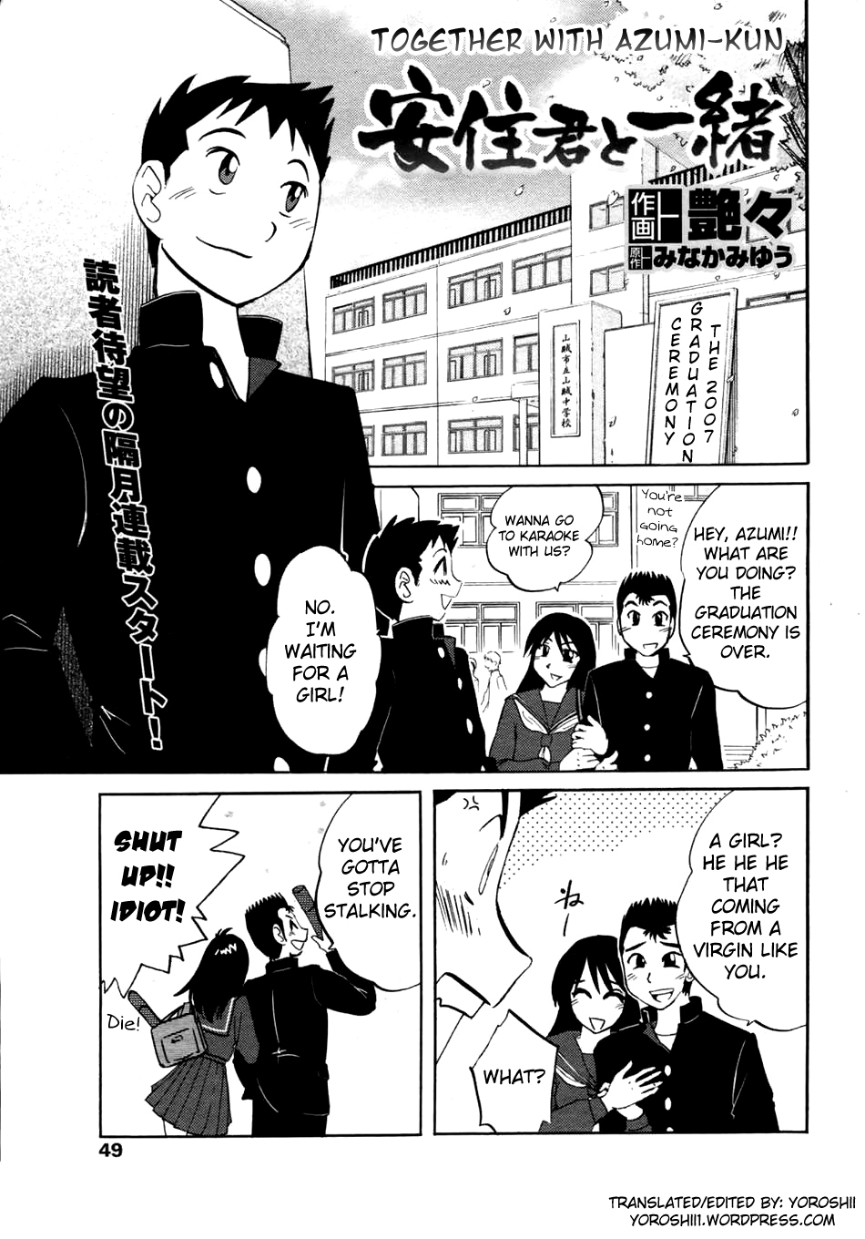 Azumi-kun to Issho (Together With Azumi-kun) Ch. 1-5 cover