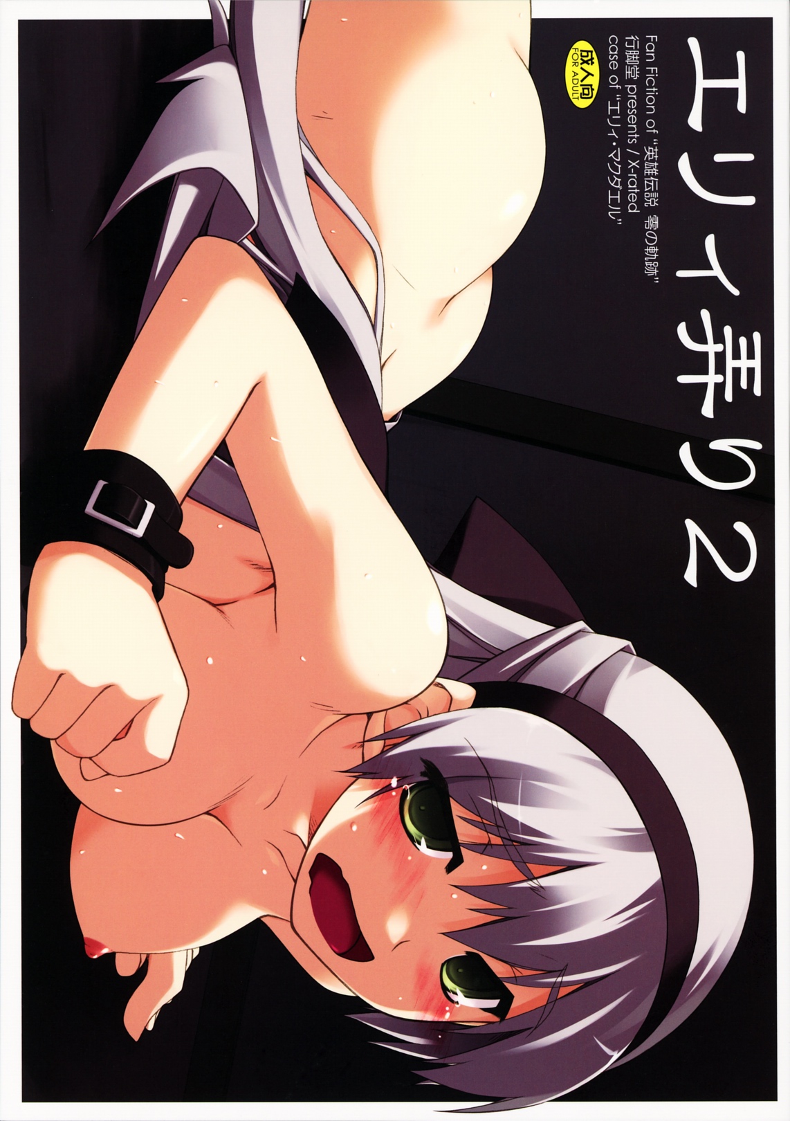 Elie Ijiri 2 cover