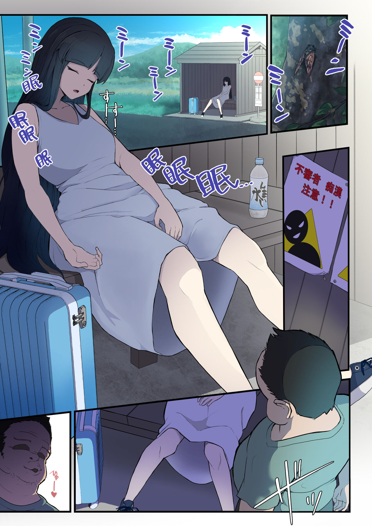 OKINAIKO "Bus Stop" cover