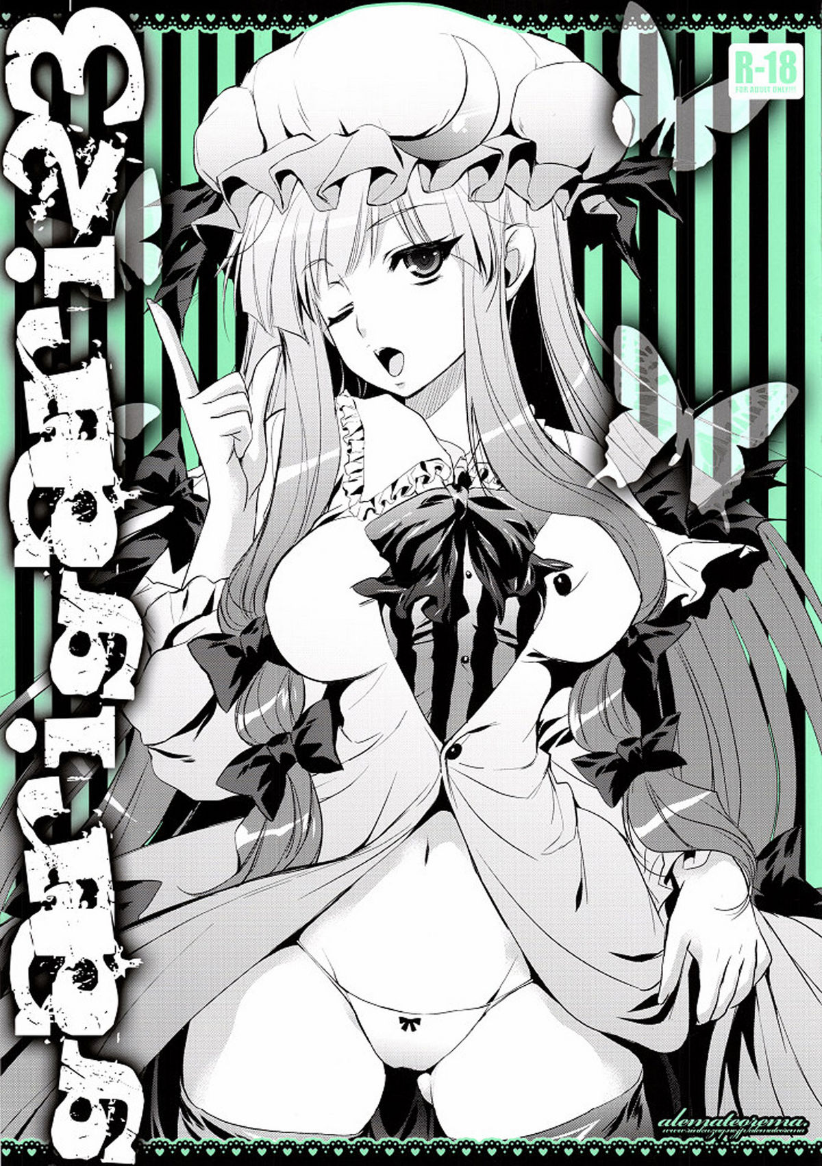 GariGari 23 cover