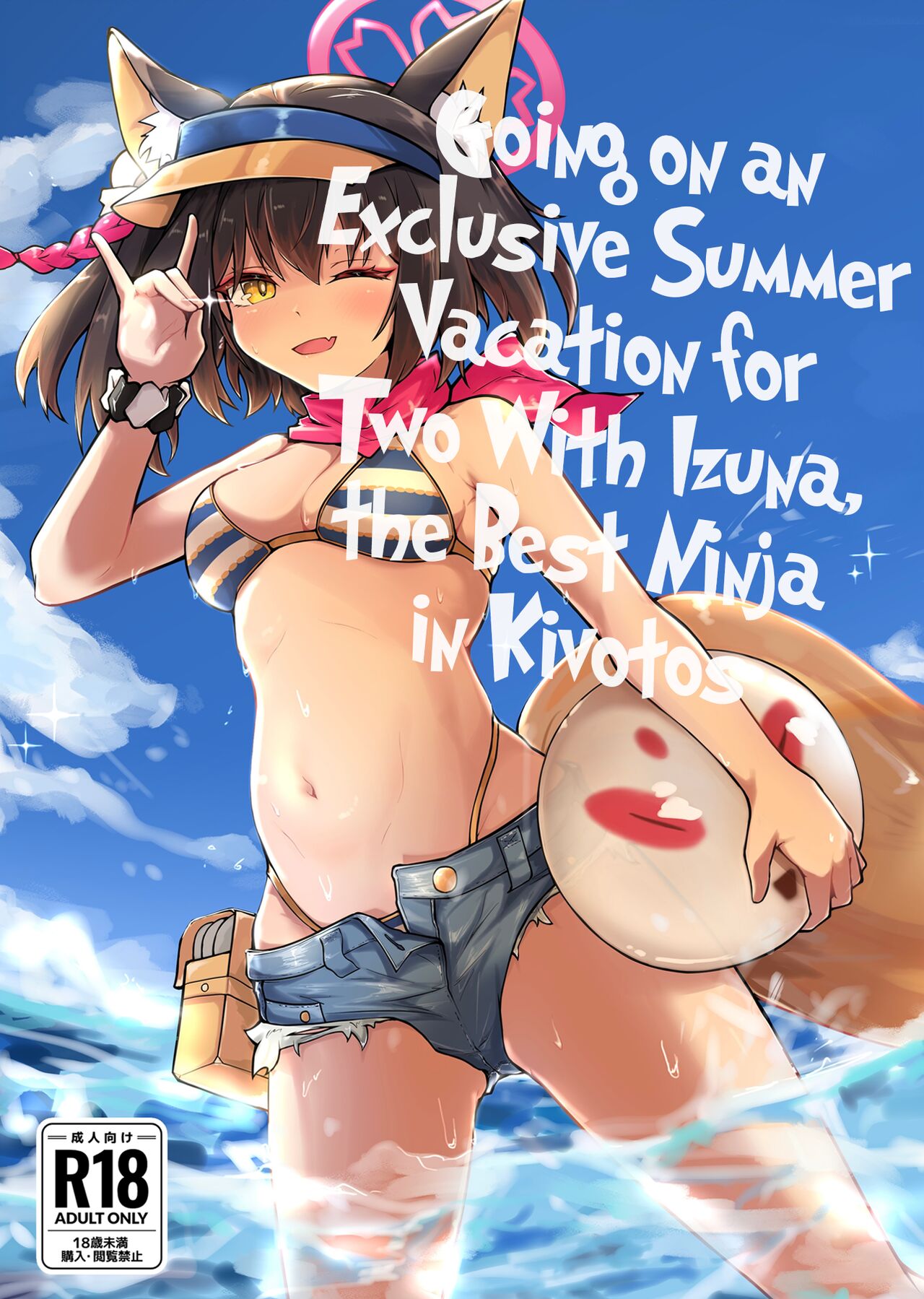 Going on an Exclusive Summer Vacation for Two with Izuna, the Best Ninja In Kivotos cover