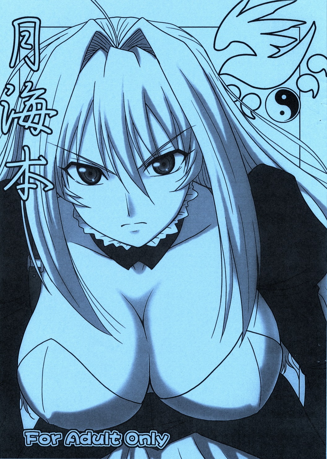 Tsukiumi Hon cover