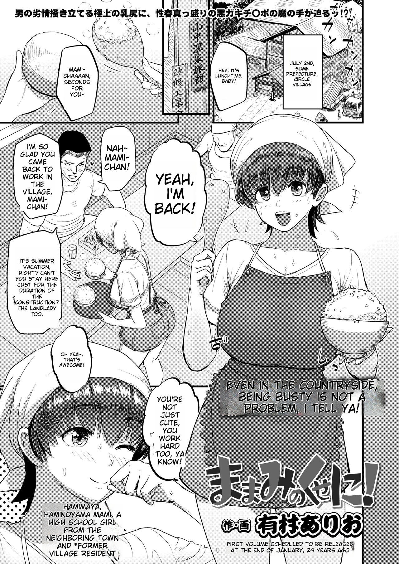 Even In The Countryside, Being Busty Is Not A Problem, I Tell Ya! cover