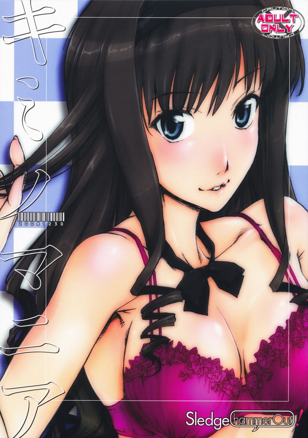 Kimi no Mania (Amagami) [English] =Team Vanilla= cover
