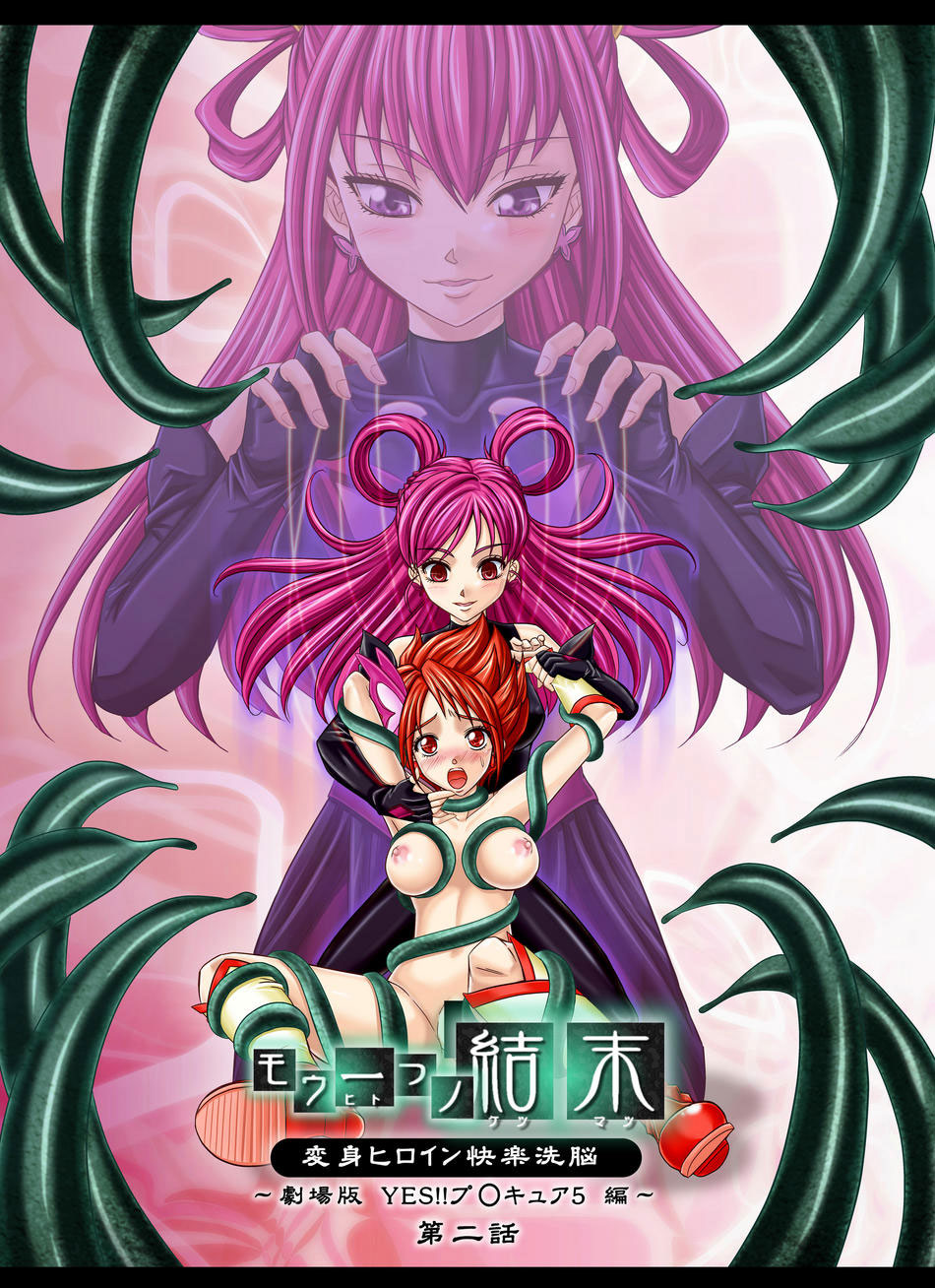 Another Conclusion 2 cover