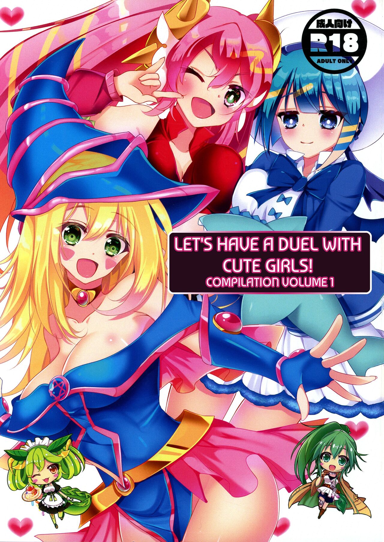 Let's Have a Duel with Cute Girls! Compilation vol. 1 cover