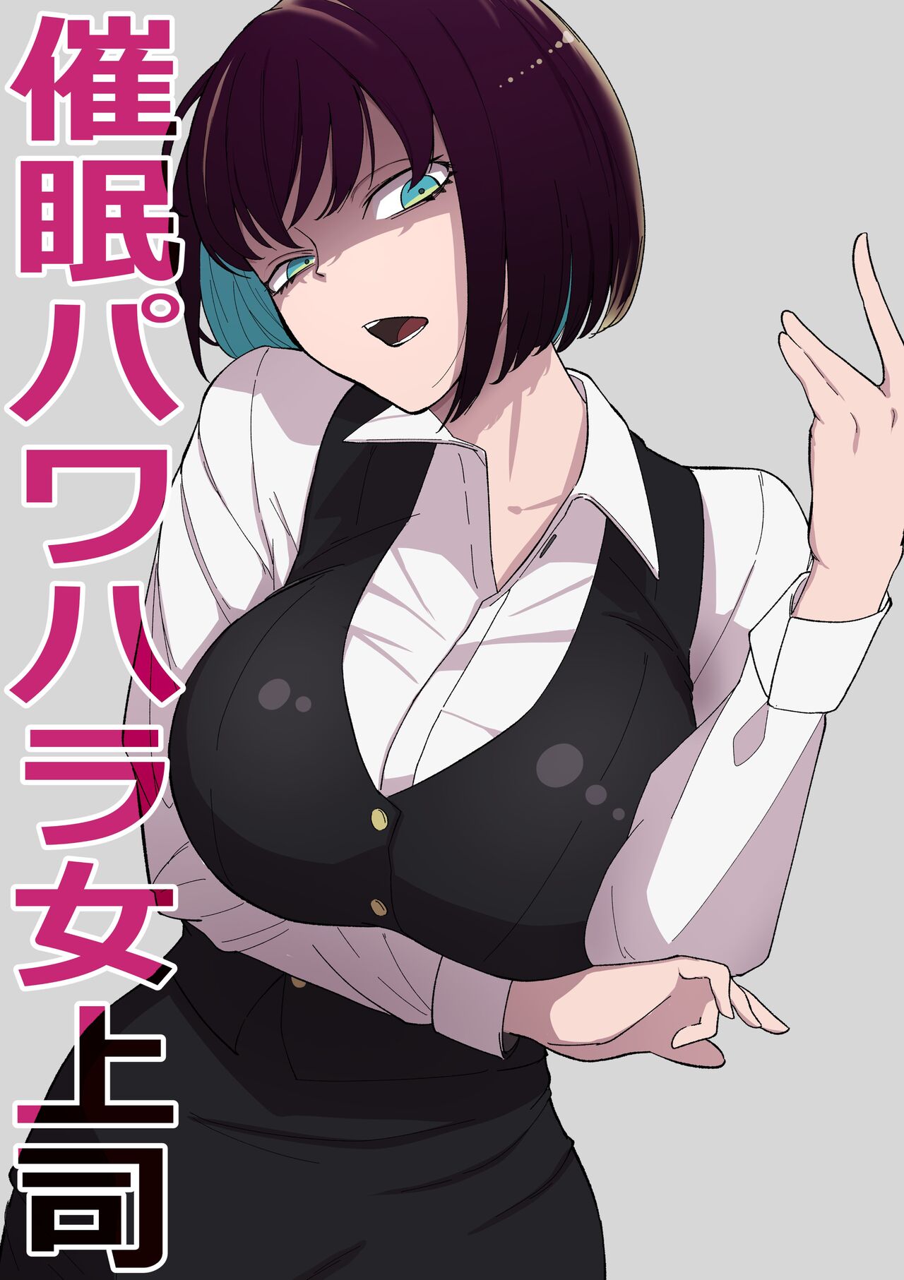 Hypnotizing My Abusive Female Boss cover