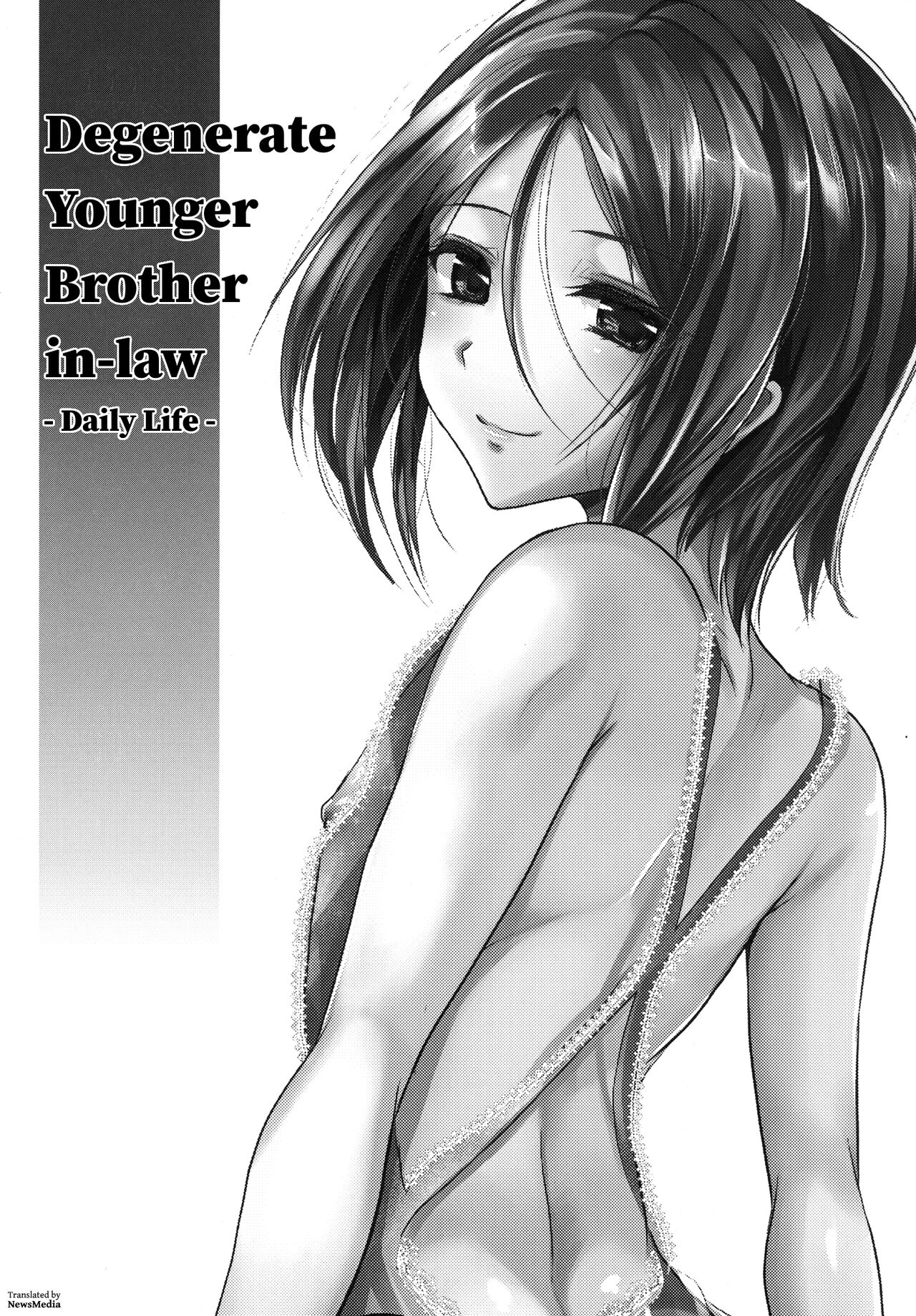 Degenerate Younger Brother-in-Law -Daily Life- cover