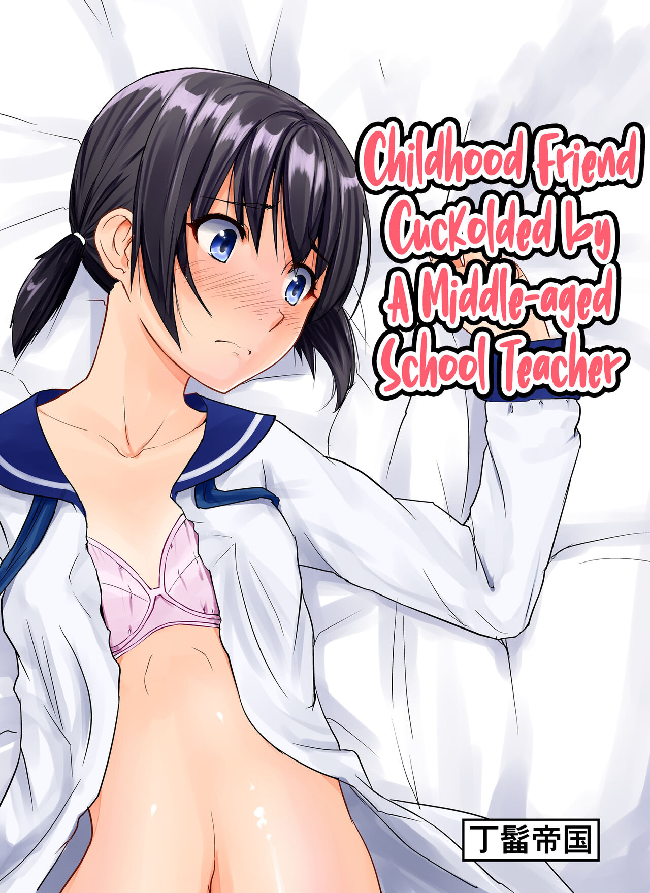 Childhood Friend Cuckolded by a Middle-aged School Teacher cover