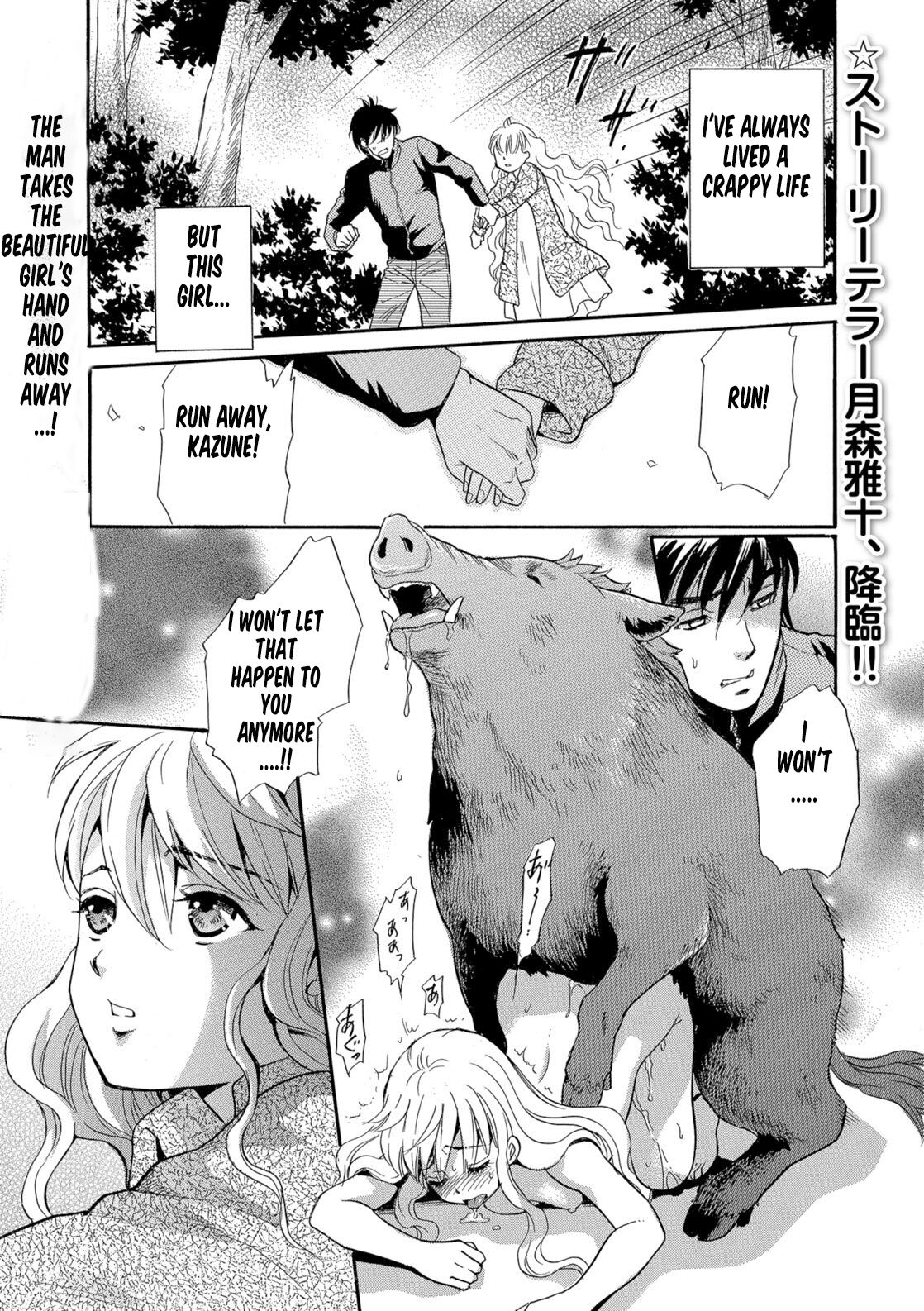 Cultivation of animal desire cover