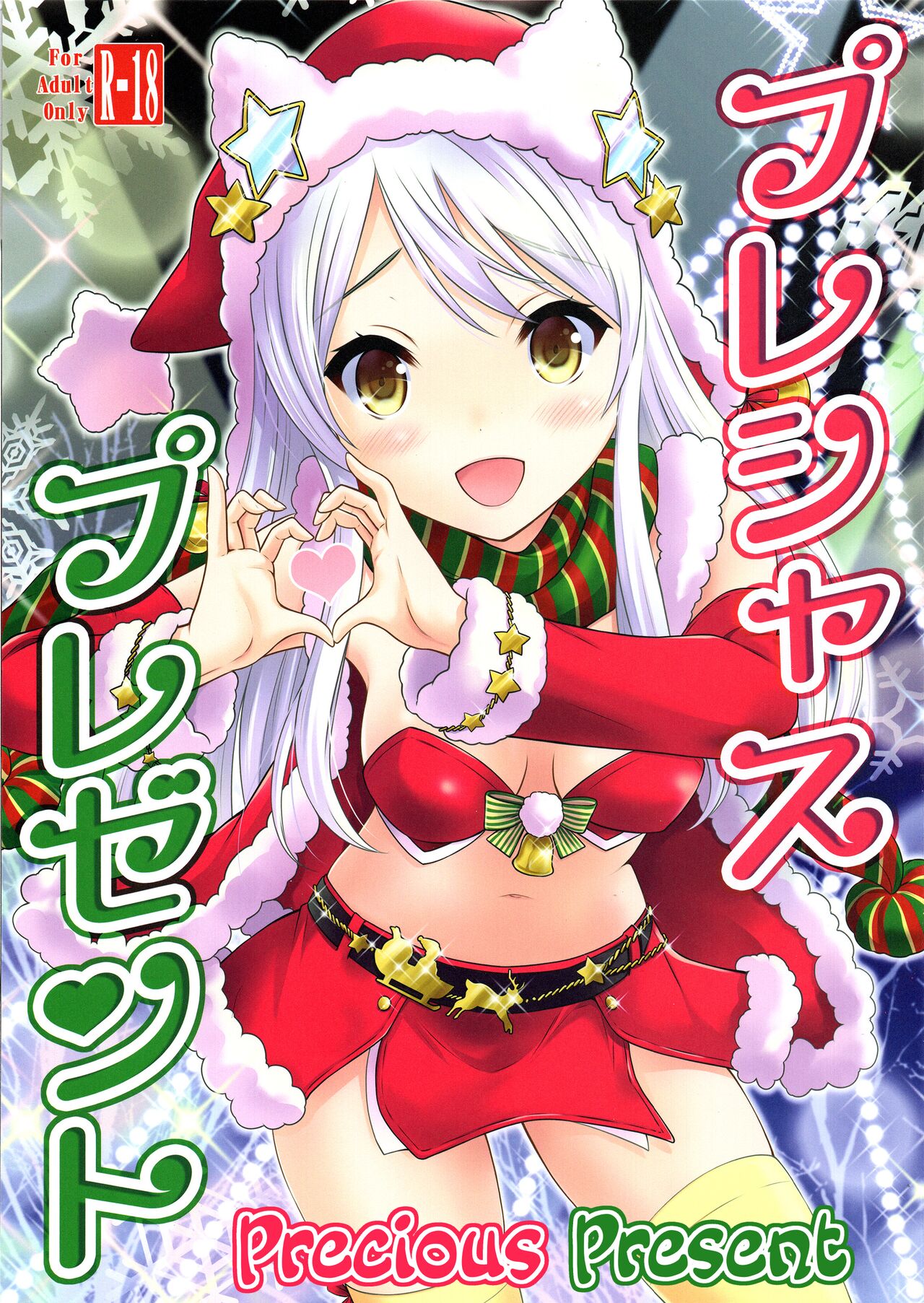 Precious Present cover