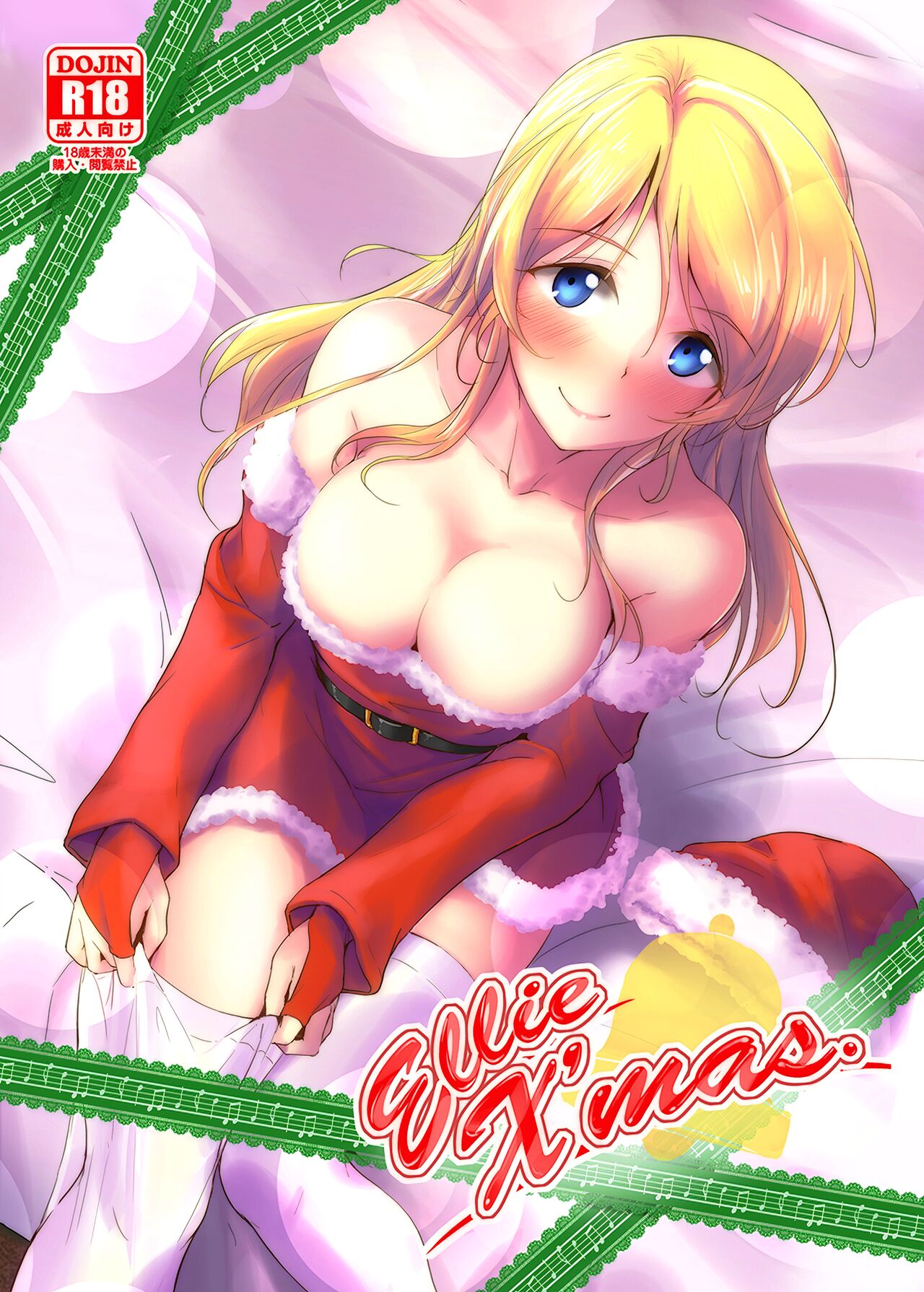 Ellie X'mas. cover