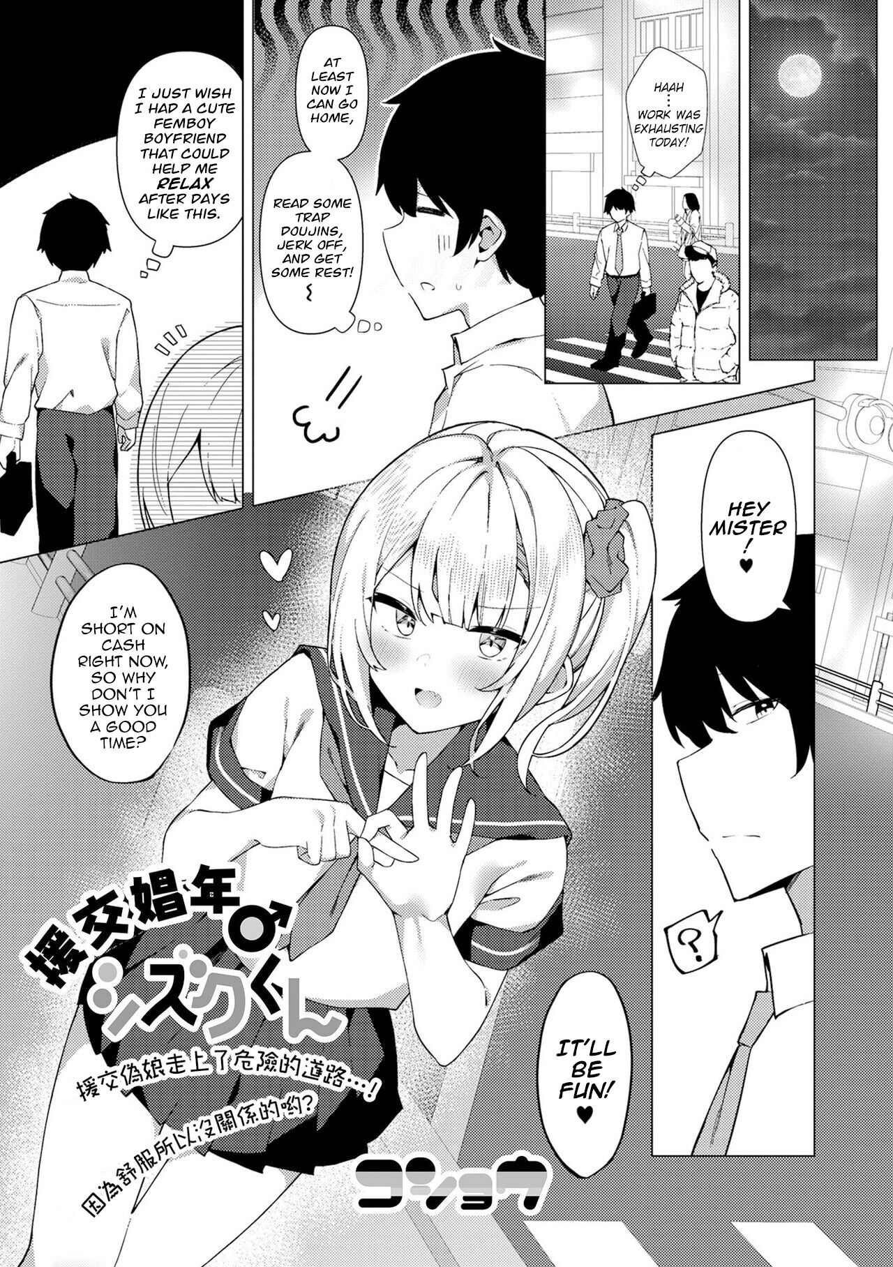 Enkou Shounen Shizuku-kun cover