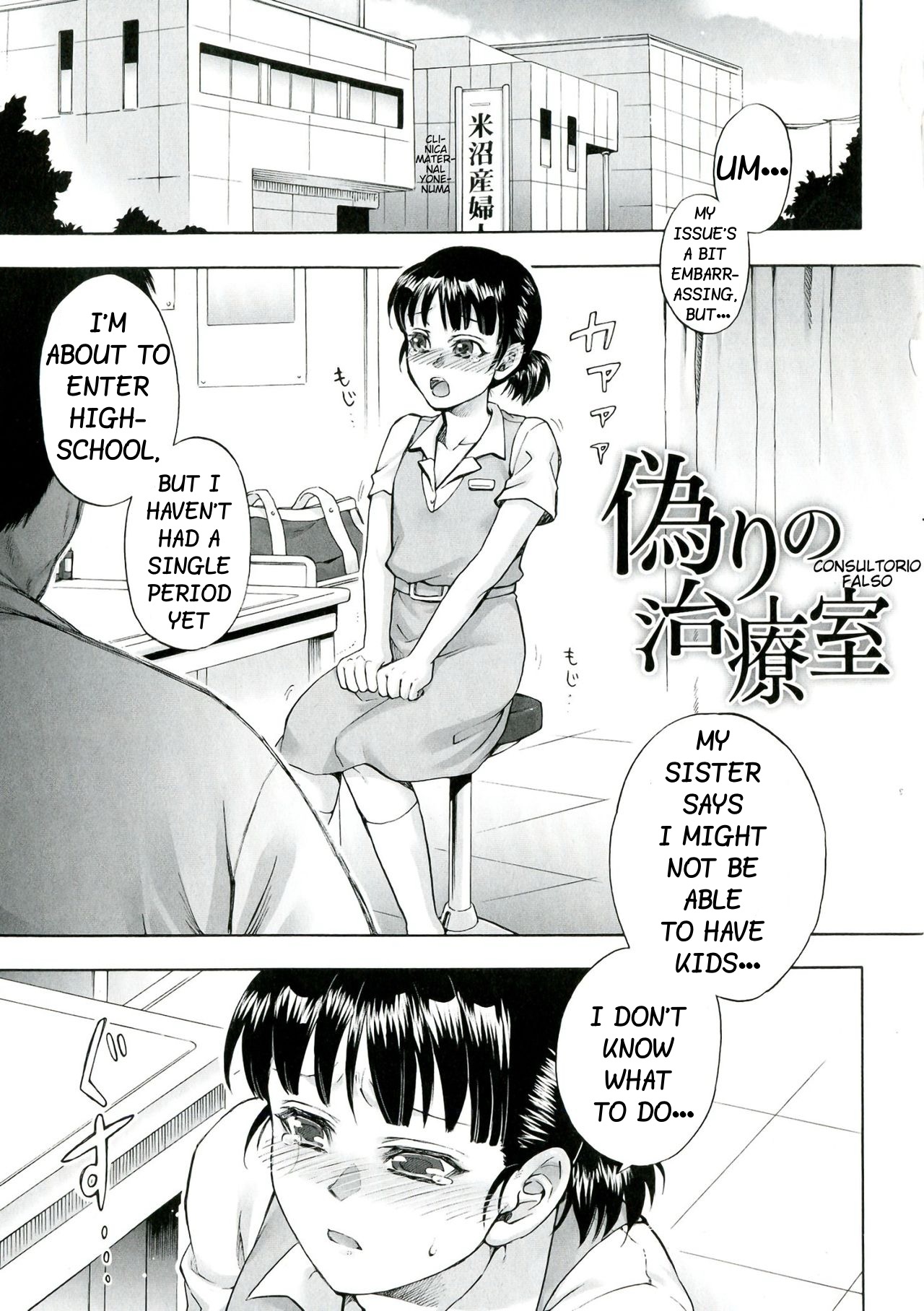 False Treatment Room cover