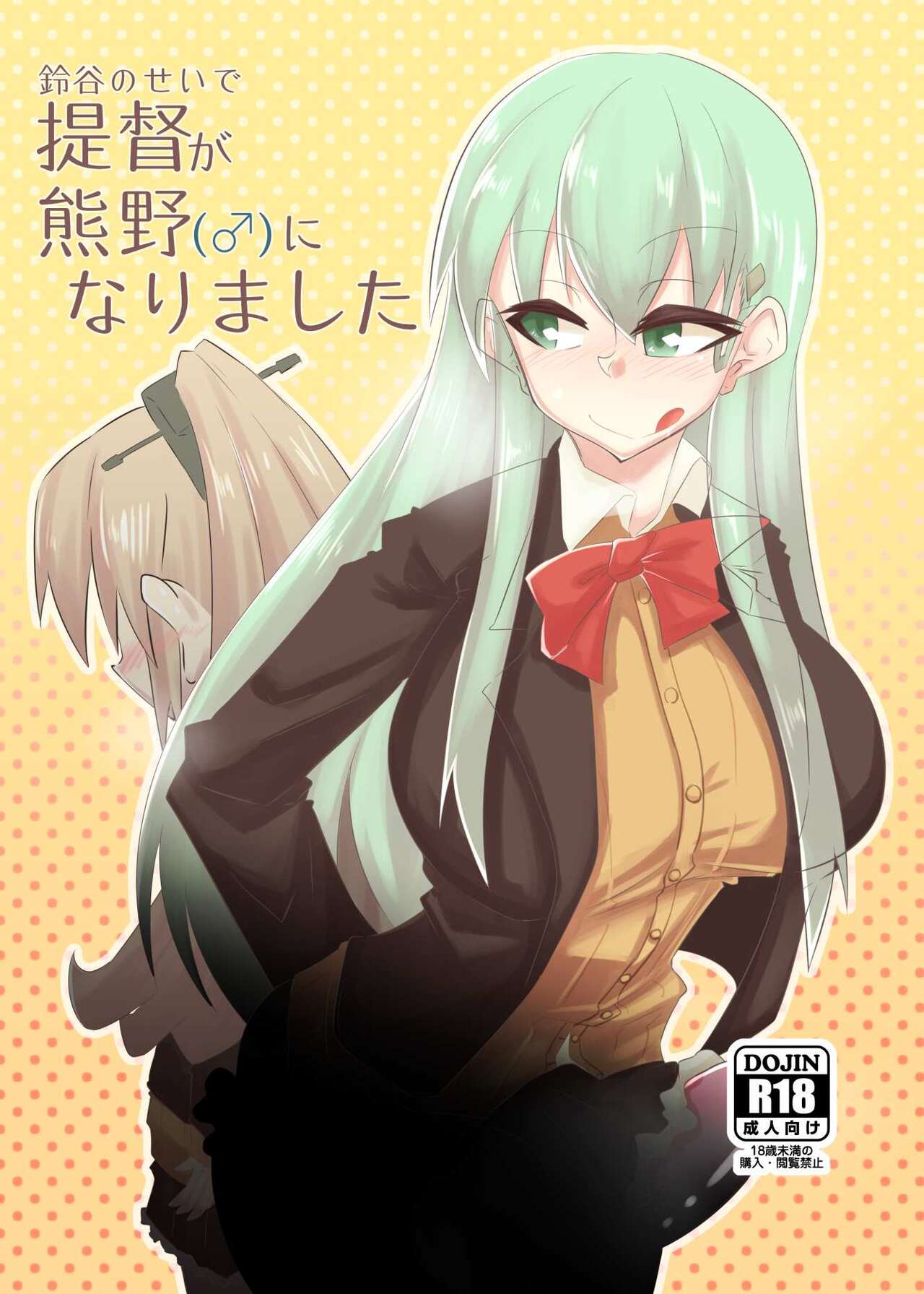 Suzuya turned the Admiral into Kumano cover