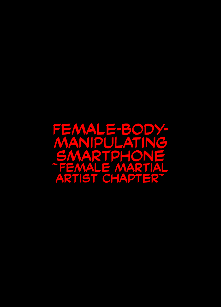 Female-Body-Manipulating Smartphone -Female Martial Artist Chapter- cover